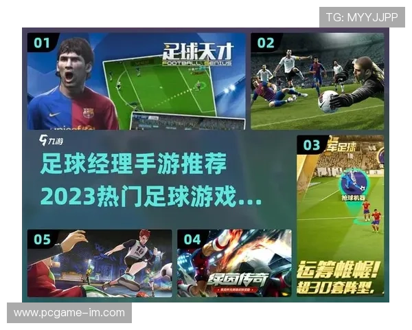 实况足球经理模式中球星位置的重要性与战术布置分析