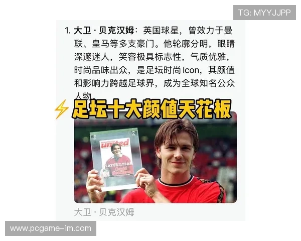 最帅足球球星与其球队风采大比拼谁才是场上最具魅力的男神